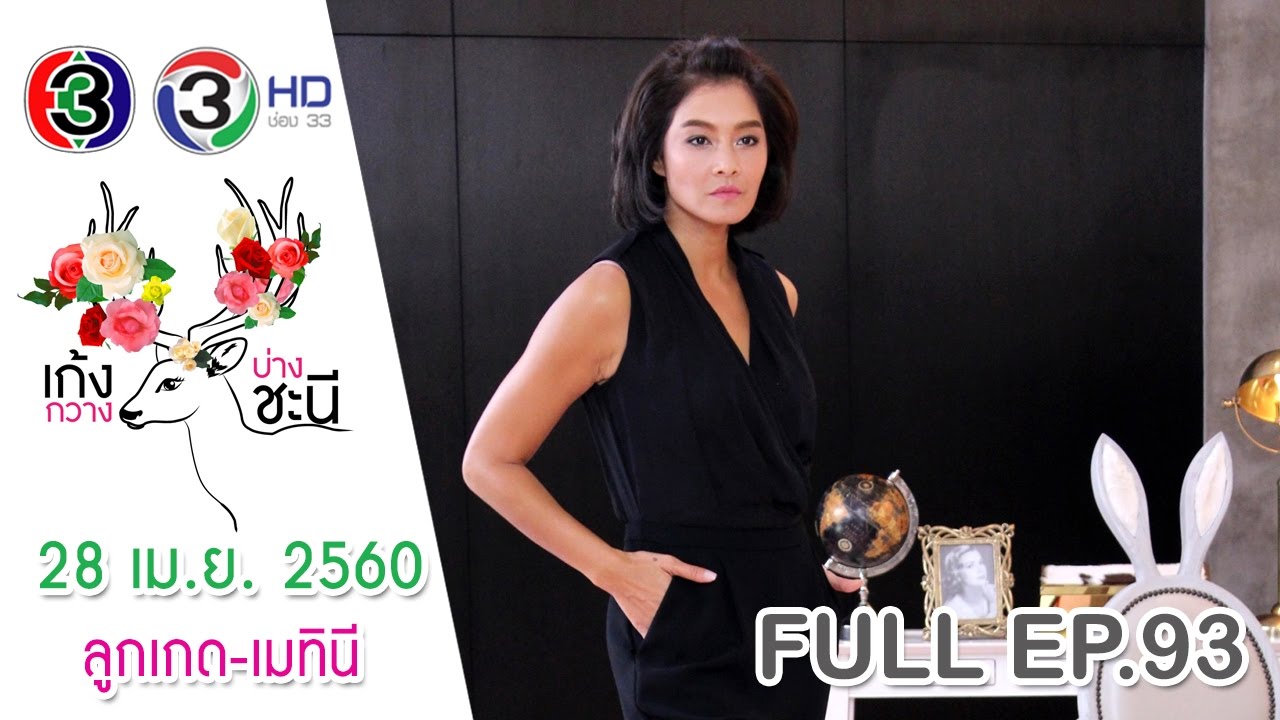 รายการ 
