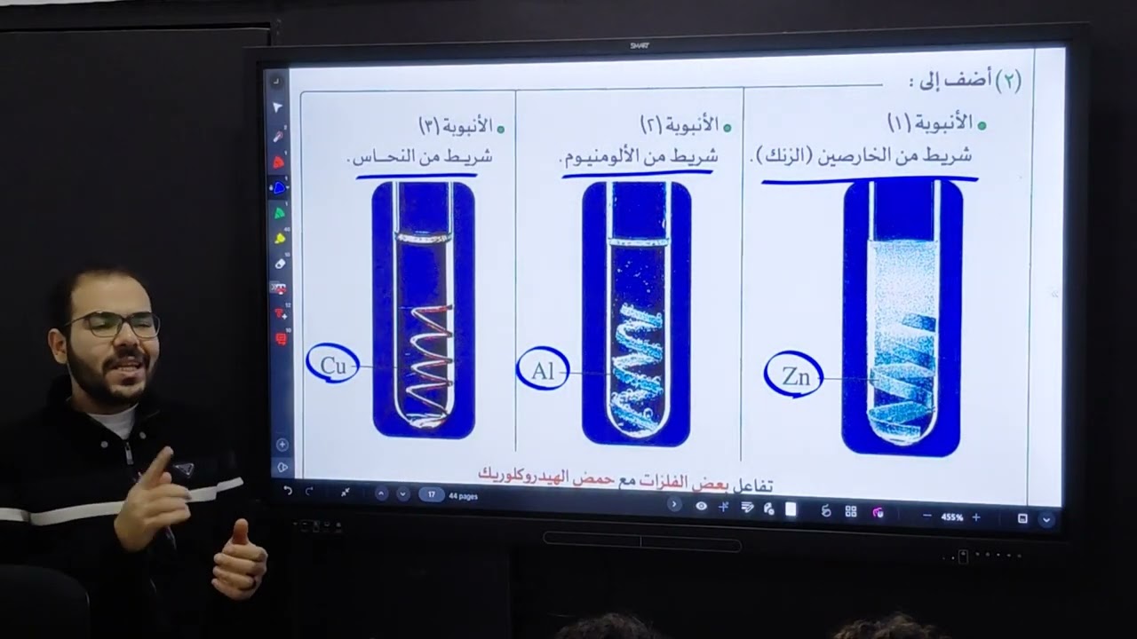 الحصة الثالثة | شرح علوم الصف الثالث الإعدادي الترم الثاني 2026 | أ/ محمد خالد