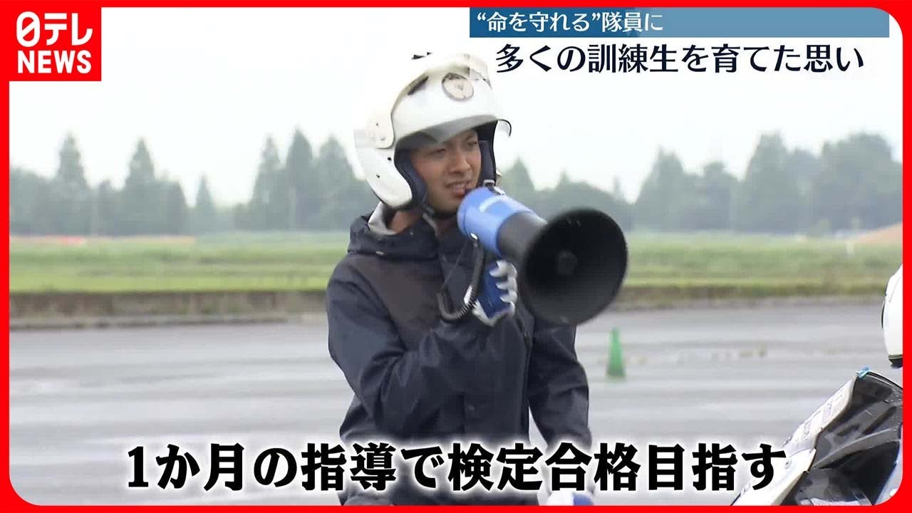 【“命を守れる”隊員に…】白バイ隊育成担う指導員の思い　埼玉県警交通機動隊