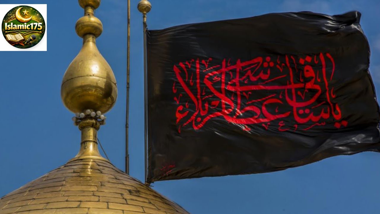 شہادتِ حضرت عباسؑ — علمدارِ کربلا کی لازوال قربانی #ShahadatHazratAbbas#HazratAbbasMajlis#AlamdarEKa