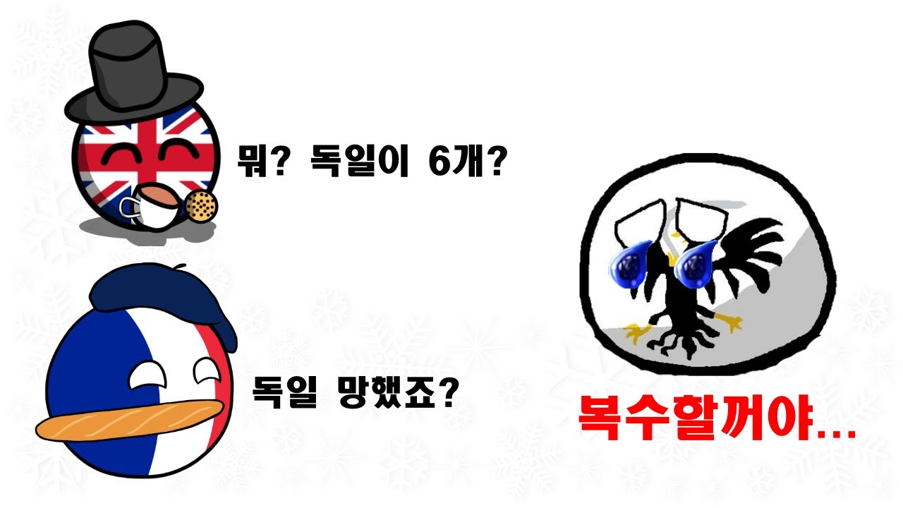 6개로 찢어져버린 독일 [하츠오브아이언4]