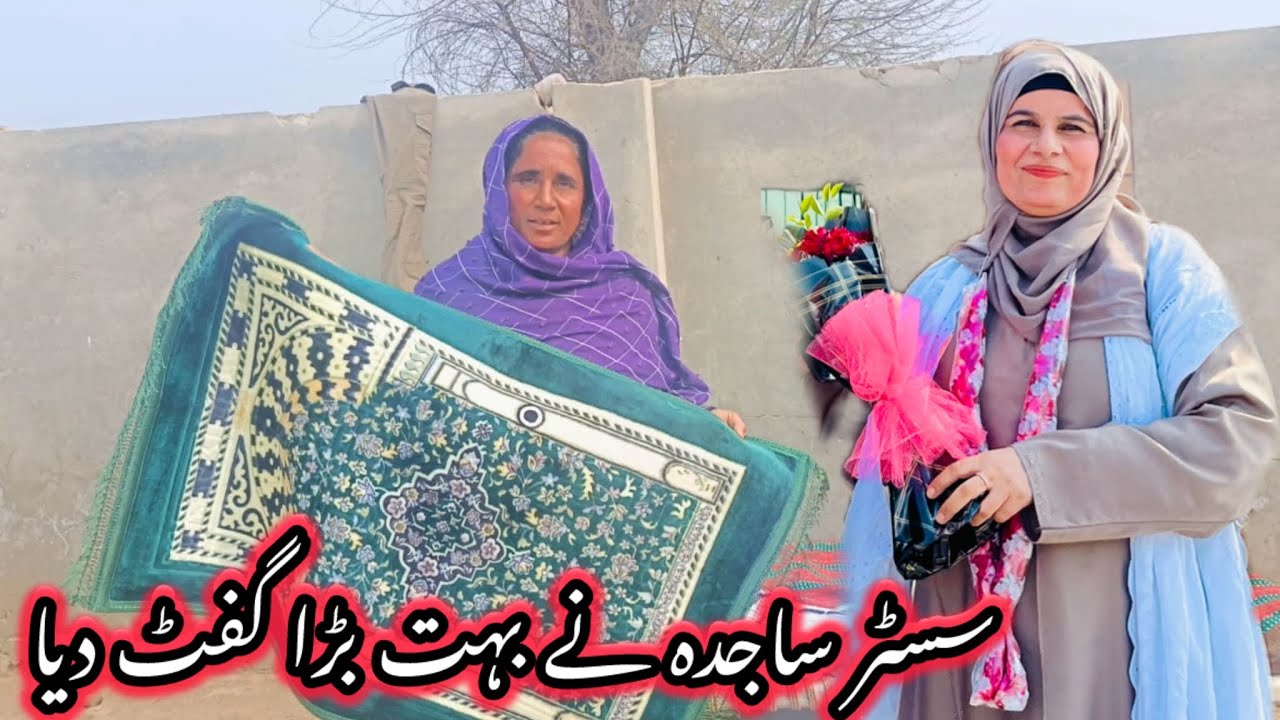 Sister Sajida Ne Bahut Bara Gift Diya