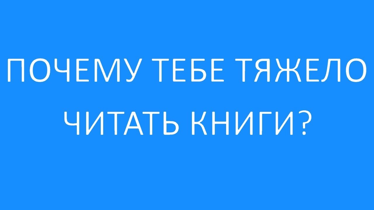 Как правильно читать Технические книги