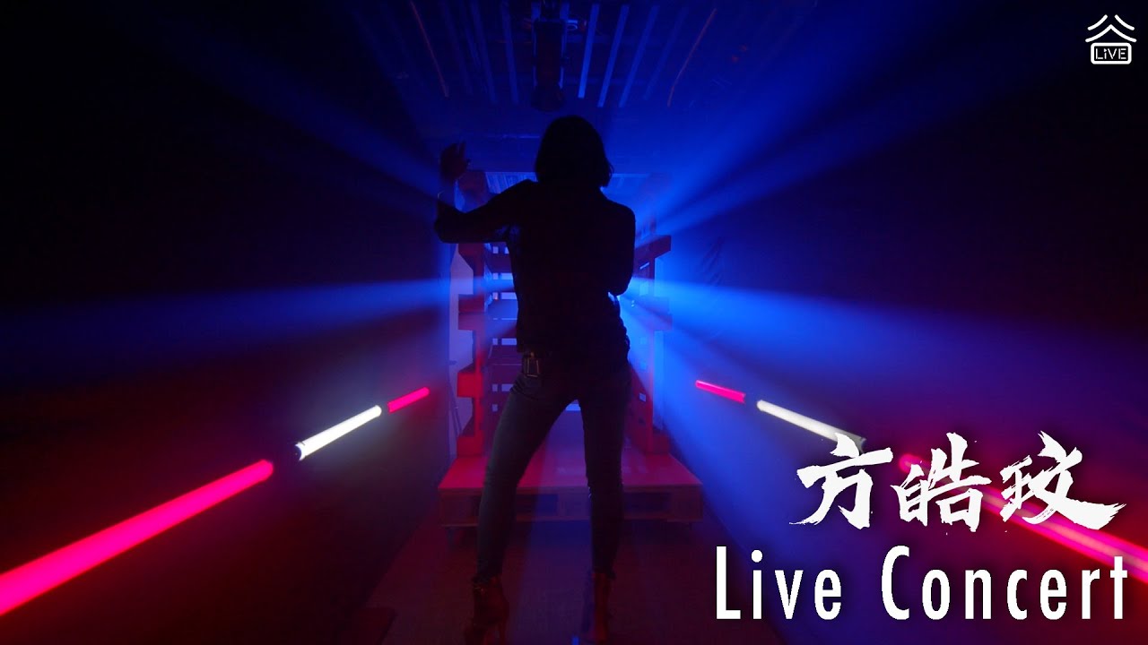 谷Live第100場直播4K重溫 (21:9)《方皓玟 Live Concert》