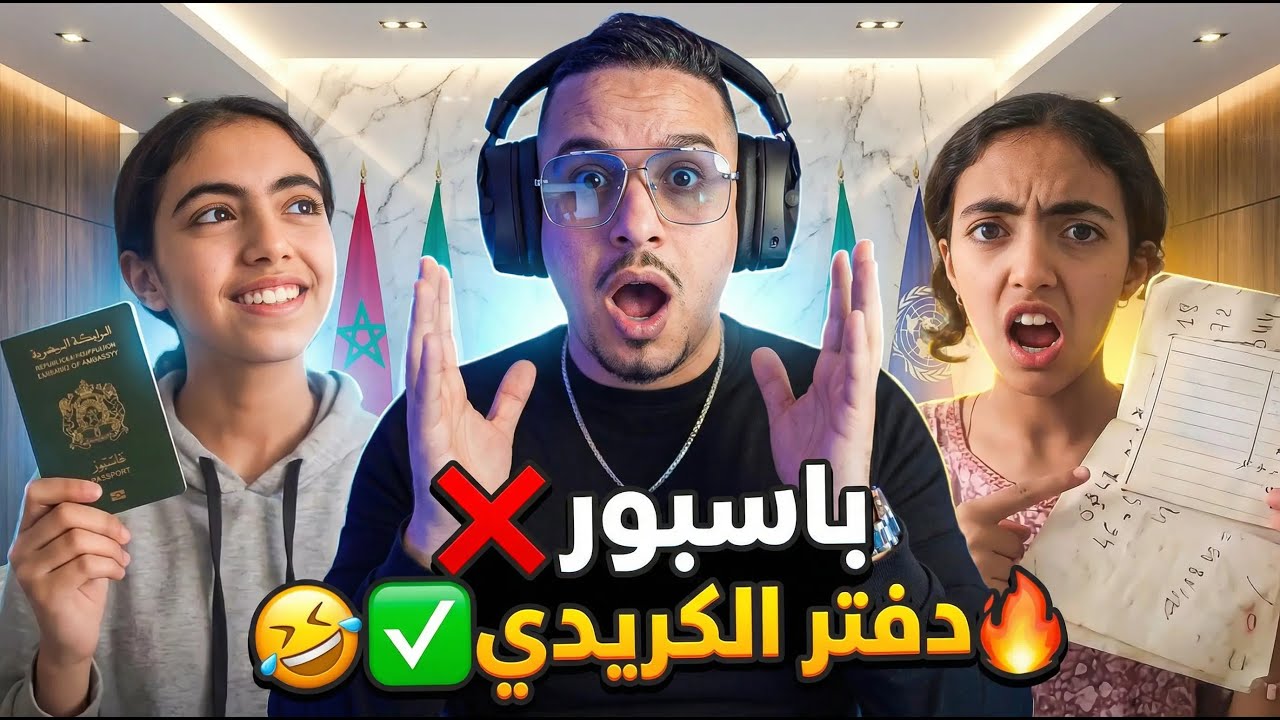 مسكينا الله يوصلها لداك المقام😂🔥