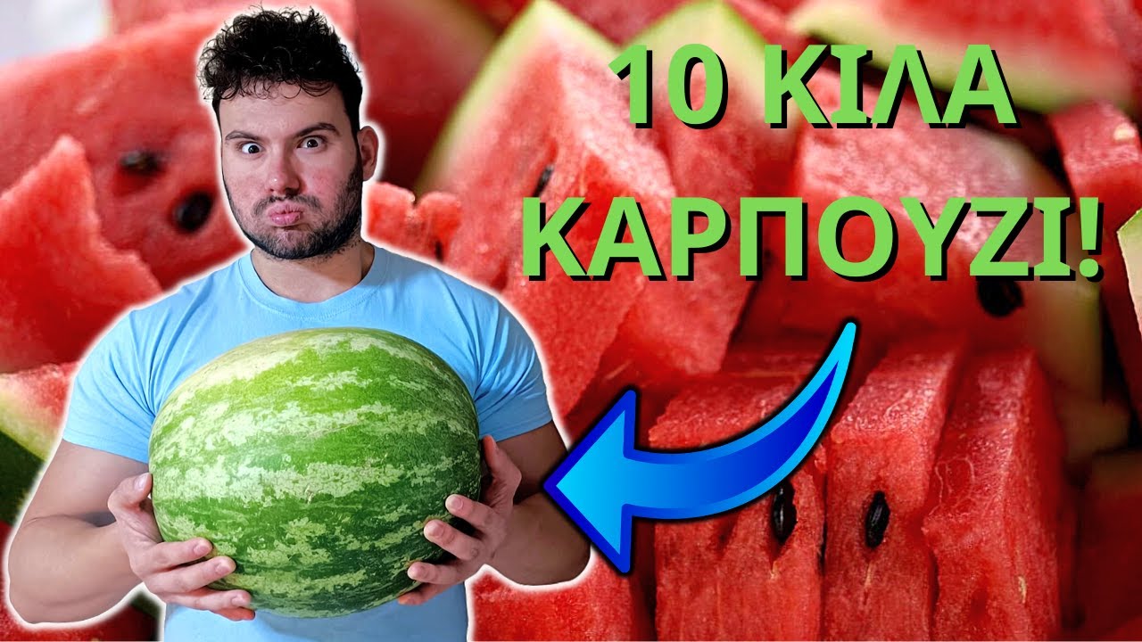 Έφαγα 10 κιλά καρπούζι σε 24 ώρες!? | CooLiz