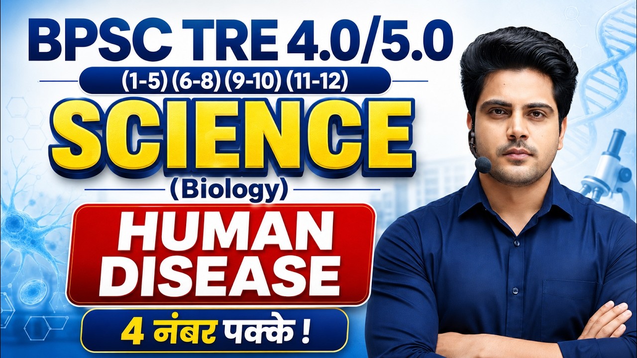 BPSC TRE 4.0/5.0 Science Biology 4 नंबर पक्के Class 3 Sachin Academy live 2pm
