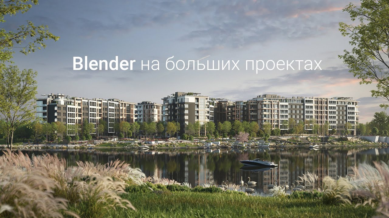 Внезапный стрим по Blender, как в старые добрые времена!