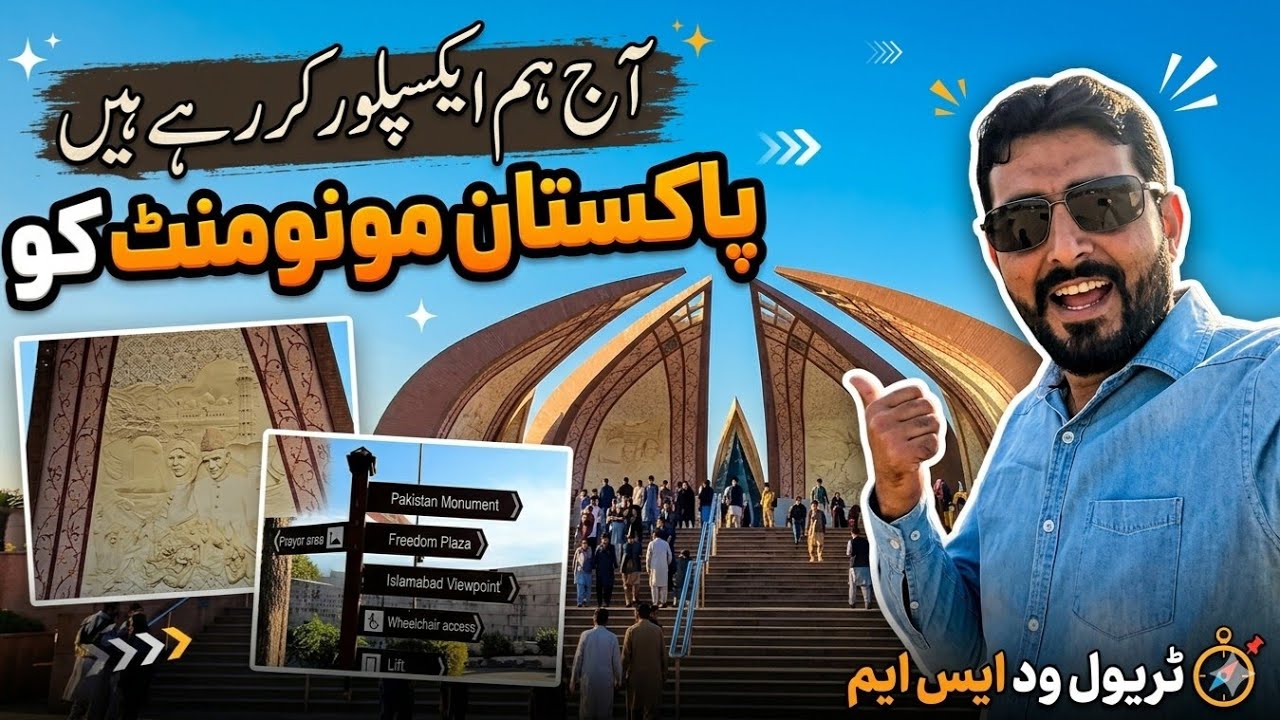 Exploring Pakistan Monument Islamabad | Best Places to Visit in Pakistan 🇵🇰