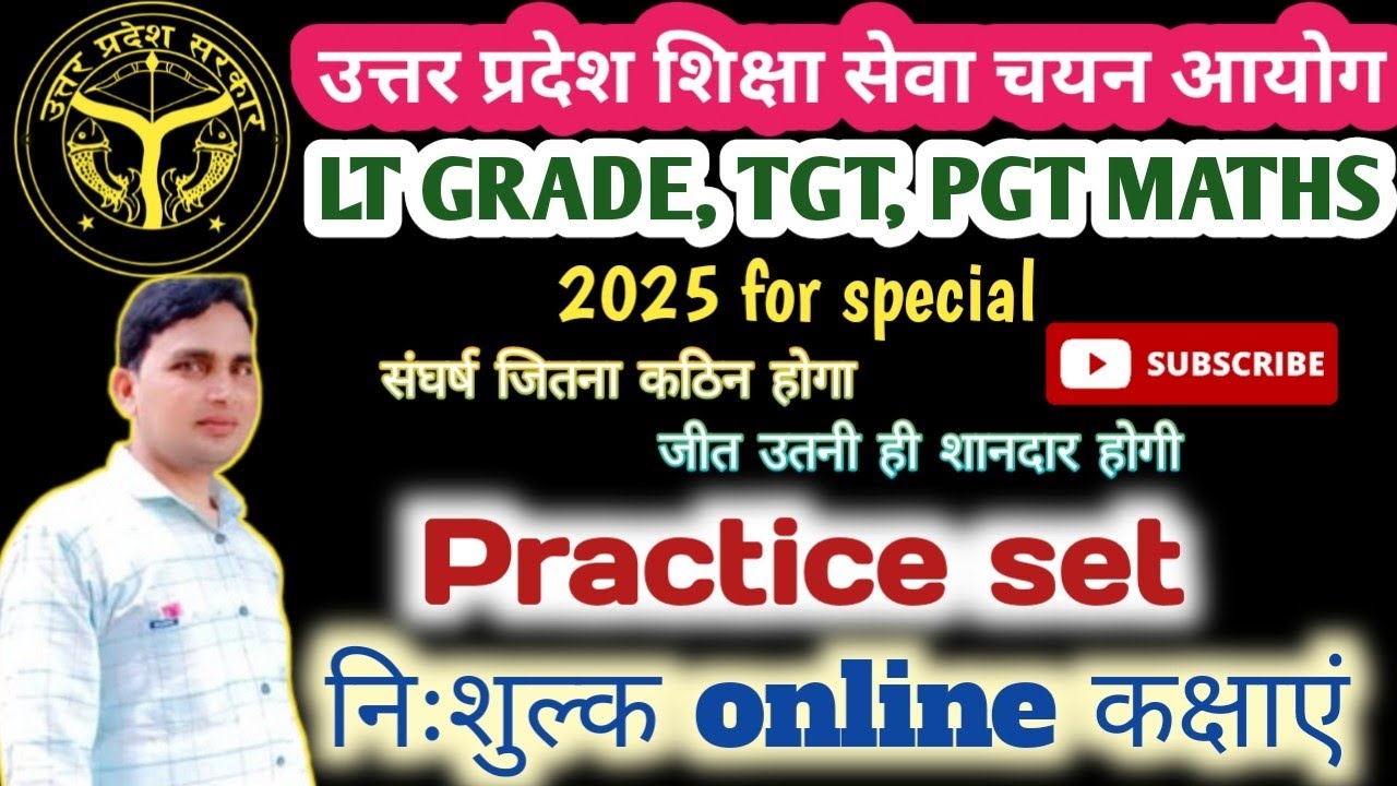 TGT PGT MATHS ONLINE CLASSES|| TGT PGT MATHS SHORT TRICKS 