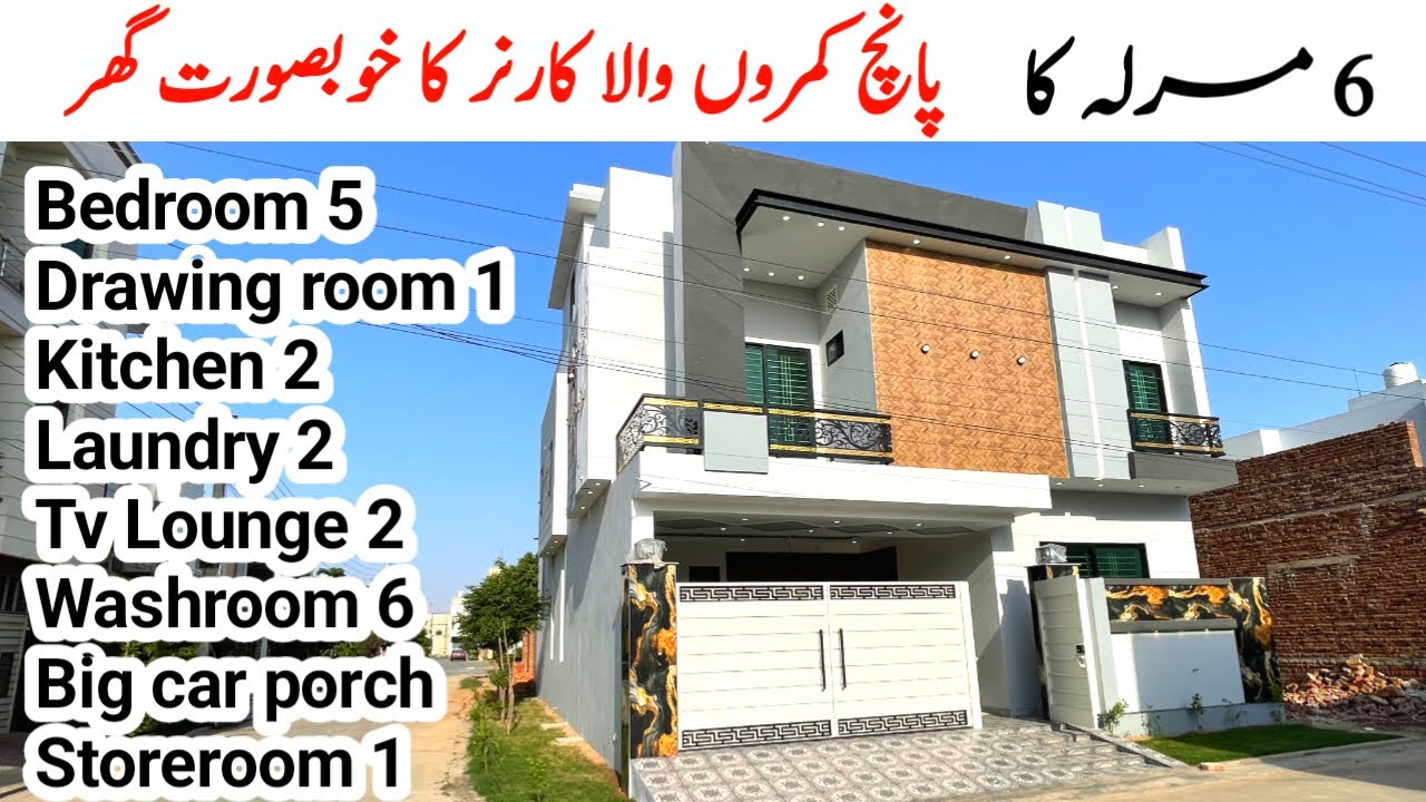 6 Marla Beautiful Corner House - Modern House Design - House Tour By Pak House Design