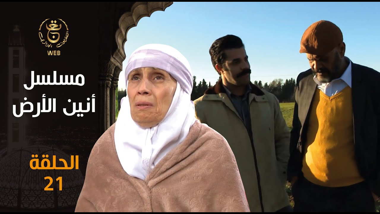 مسلسل 