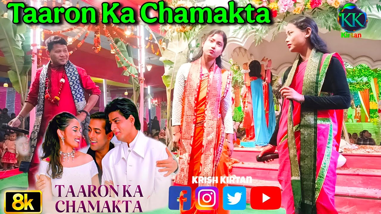 Taaron ka Chamakta gahna Ho | Hare Krishna Sur|