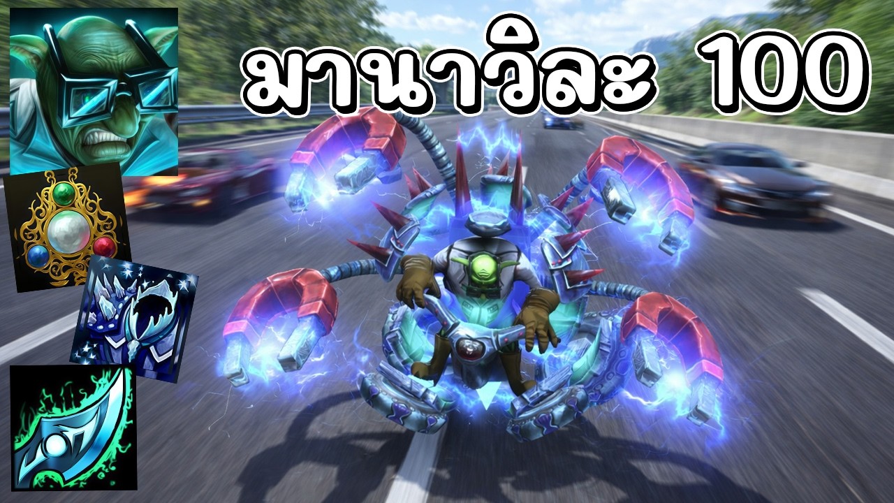 Hon Reborn มาแรงแซงทางตรง - Doctor Repulsor