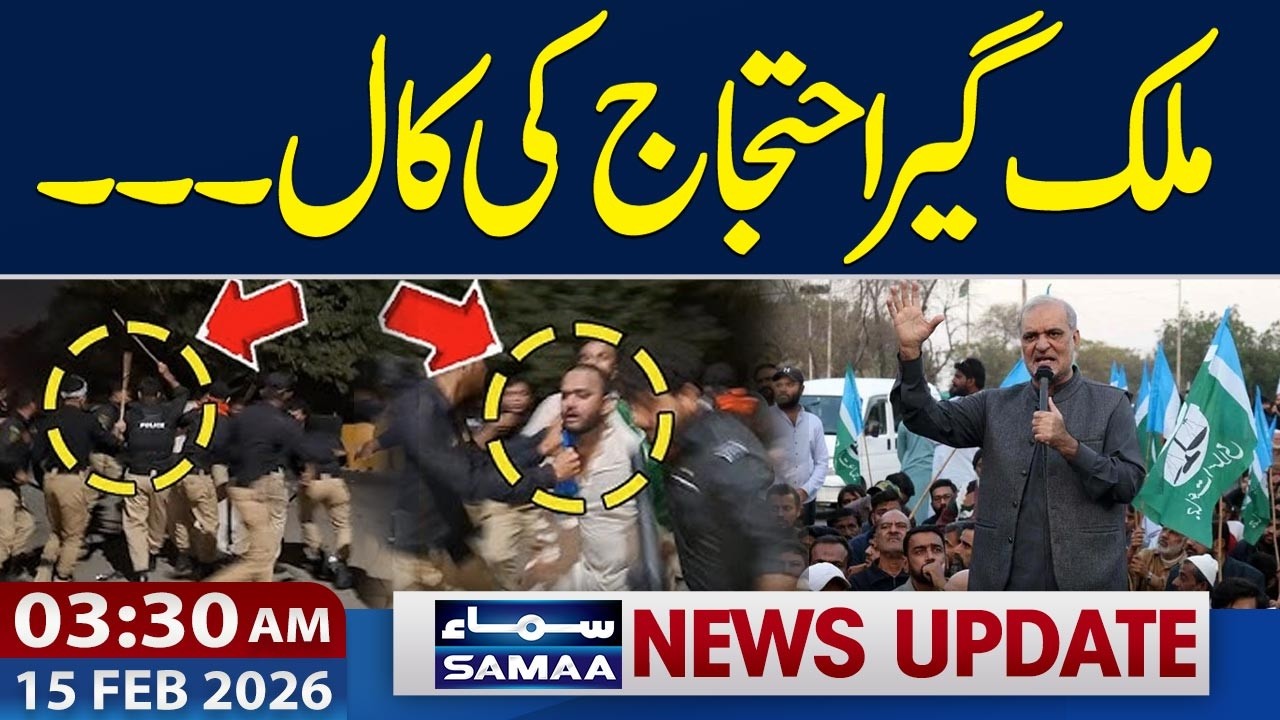 Jamaat-e-Islami Calls for Nationwide Protest | 03:30 AM News Update  | 15 Feb 2026  | Samaa Tv