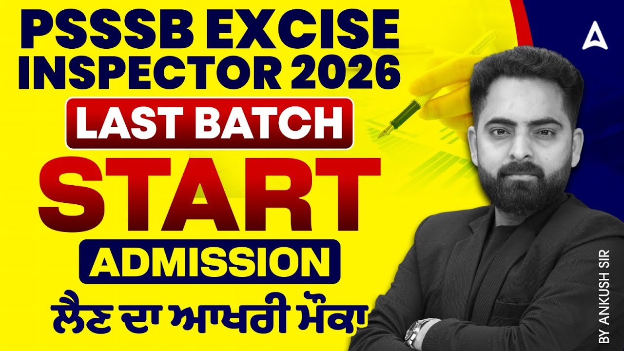 PSSSB Excise Inspector Preparation | Excise Inspector Punjab 2026 | Last Batch Admission Starts