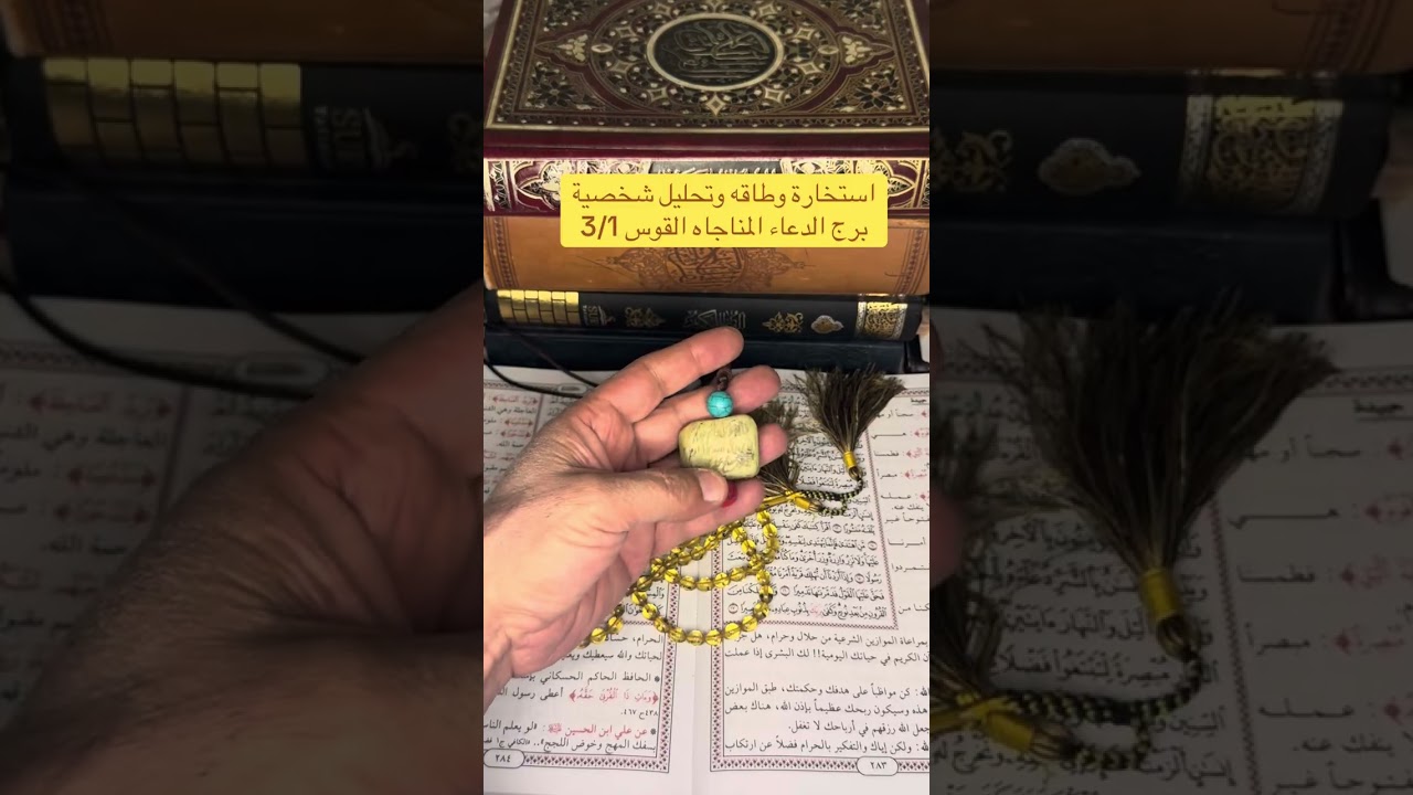 برج القوس