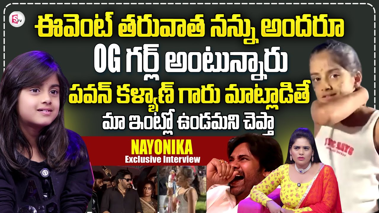 Pawan Kalyan Cutest Fan Girl Nayonika Exclusive Interview | Anchor Suvarna | Telugu Interviews