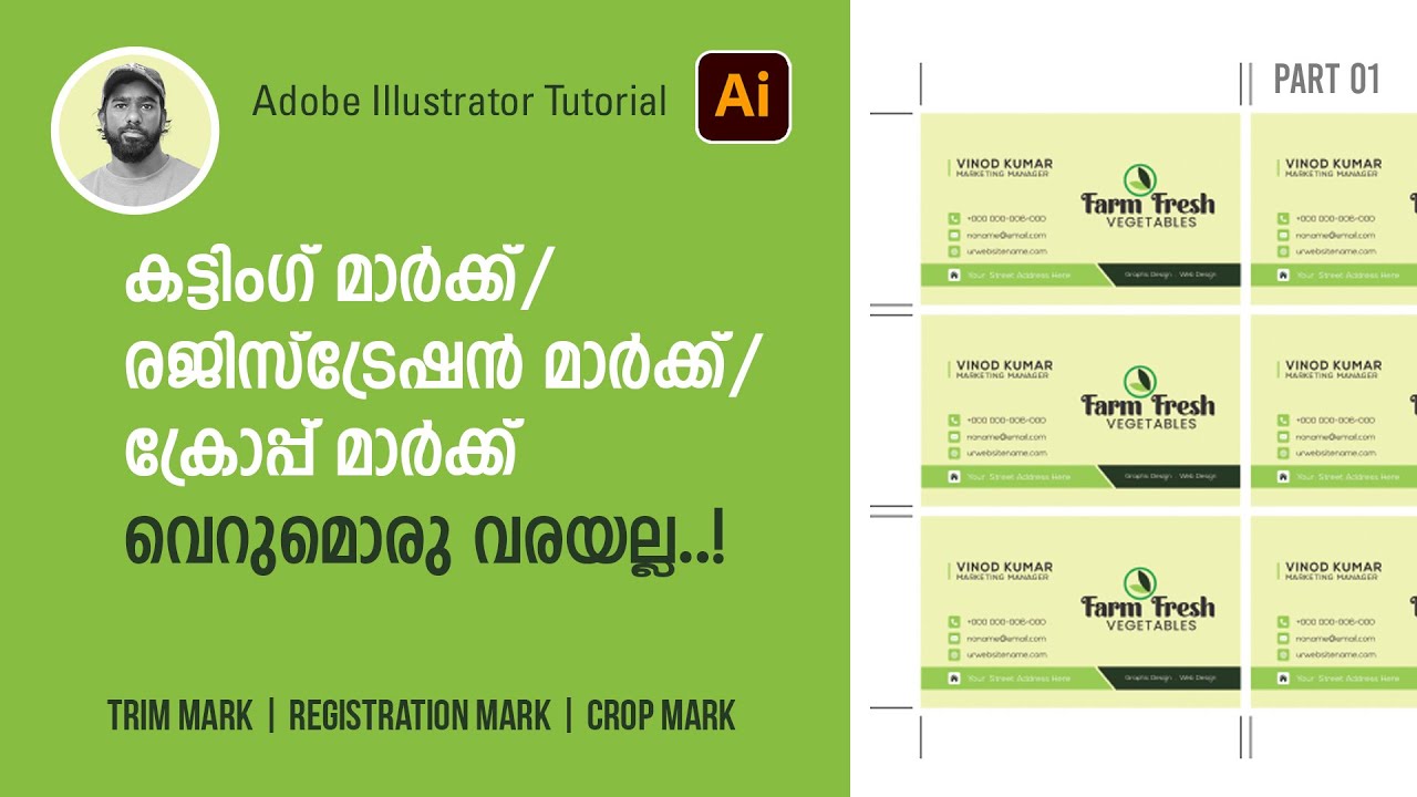 How to make Trim mark / Cutting mark / Registration mark/ Crop mark  Part 01