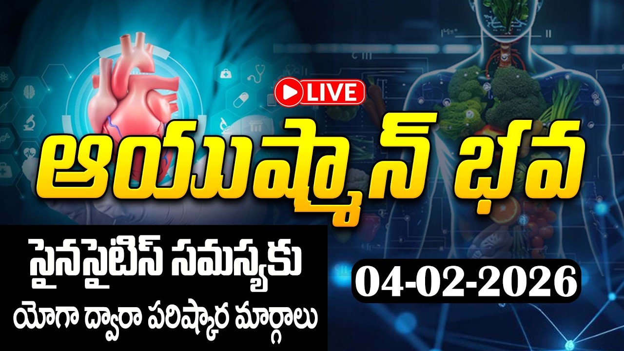 🔴Live: Ayushmanbhava | PMC Health