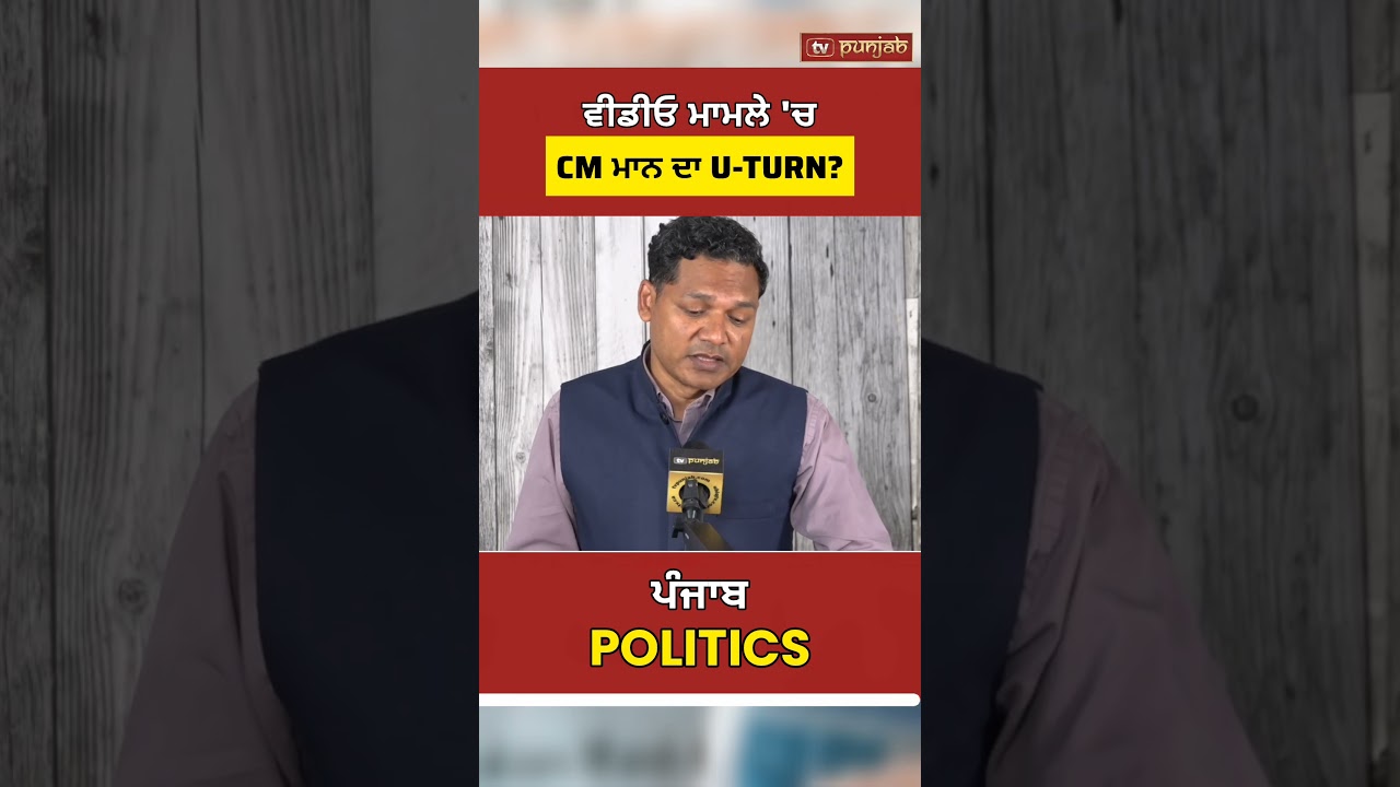 Jagman Samra ਨੇ CM MANN ਨੂੰ ਦਿੱਤਾ Open Challenge | Punjab Politics #shorts