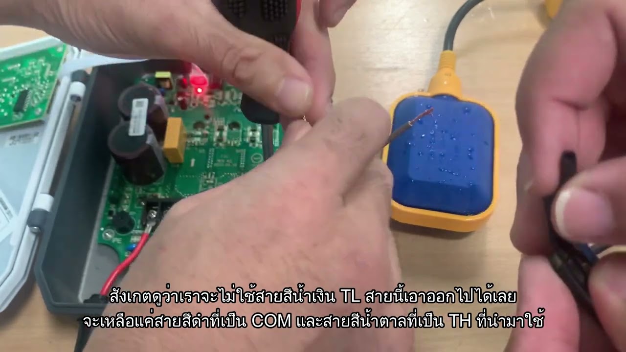 ขั้นตอนการต่อลูกลอยสองสาย