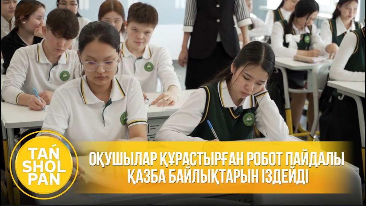 Оқушылар құрастырған робот пайдалы қазба байлықтарын іздейді