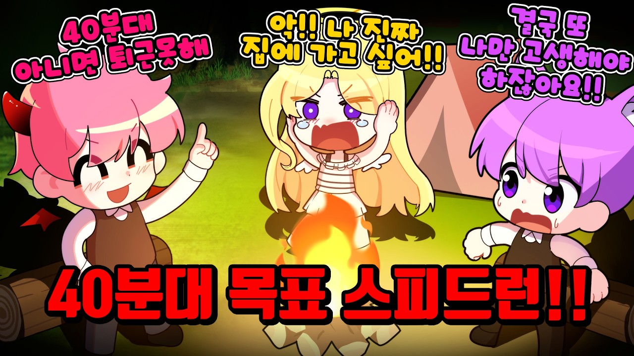 40여번의 도전 끝에 생각보다 너무 잘나와버린 역대급 스피드런 기록! 근데 이머 억까당해서 망함 ㅋㅋㅋㅋㅋㅋㅋ (로블록스 99일 스피드런)