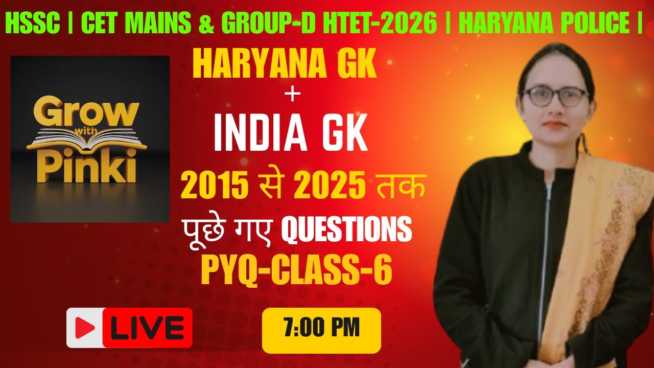 HSSC | CET MAINS & GROUP-D HTET-2026 | HARYANA POLICE | Haryana Gk + INDIA GK PYQ - CLASS -6
