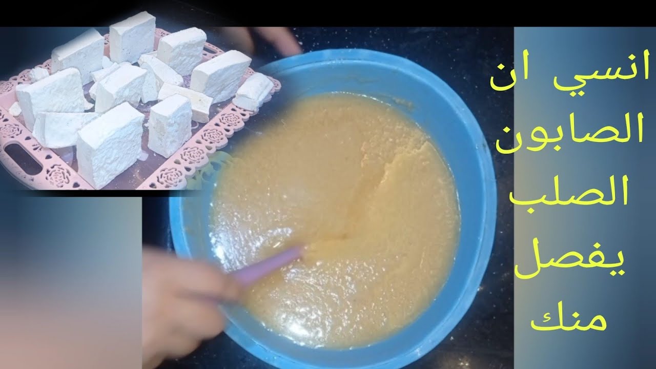 عملت الصابون الصلب بس فصل مني  🥺بس على مين كان لازم اتصرف#الصابون_فصل_منك_عندي الحل