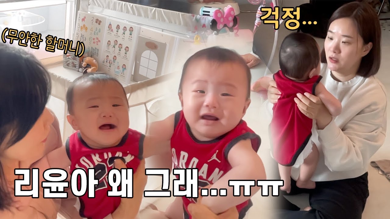 기뻐야할 할머니 생일에 울음보가 터져버린 리윤이.. 😢