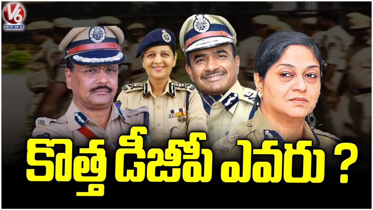 Who Is Next DGP Of Telangana | V6 News