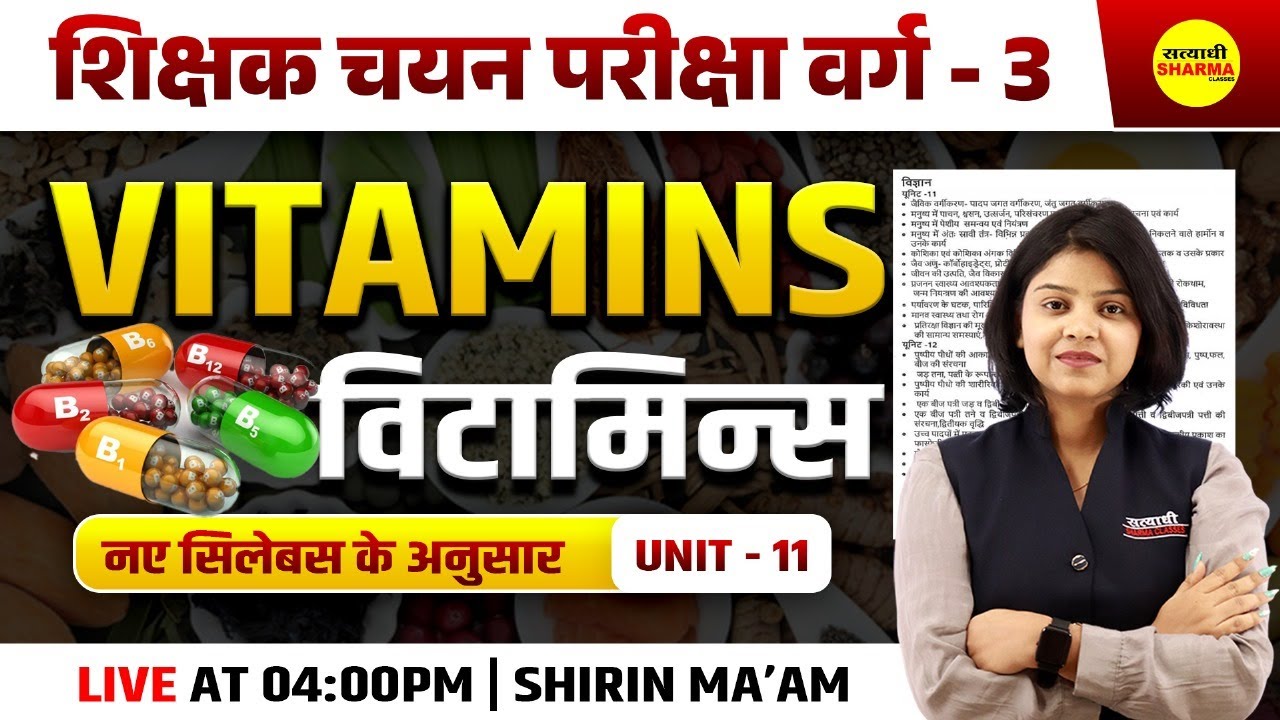 VITAMINS, VARG - 3 2025 NOTIFICATION | MPTET VARG-3 2025 VACANCY | MPTET VARG 3 2025