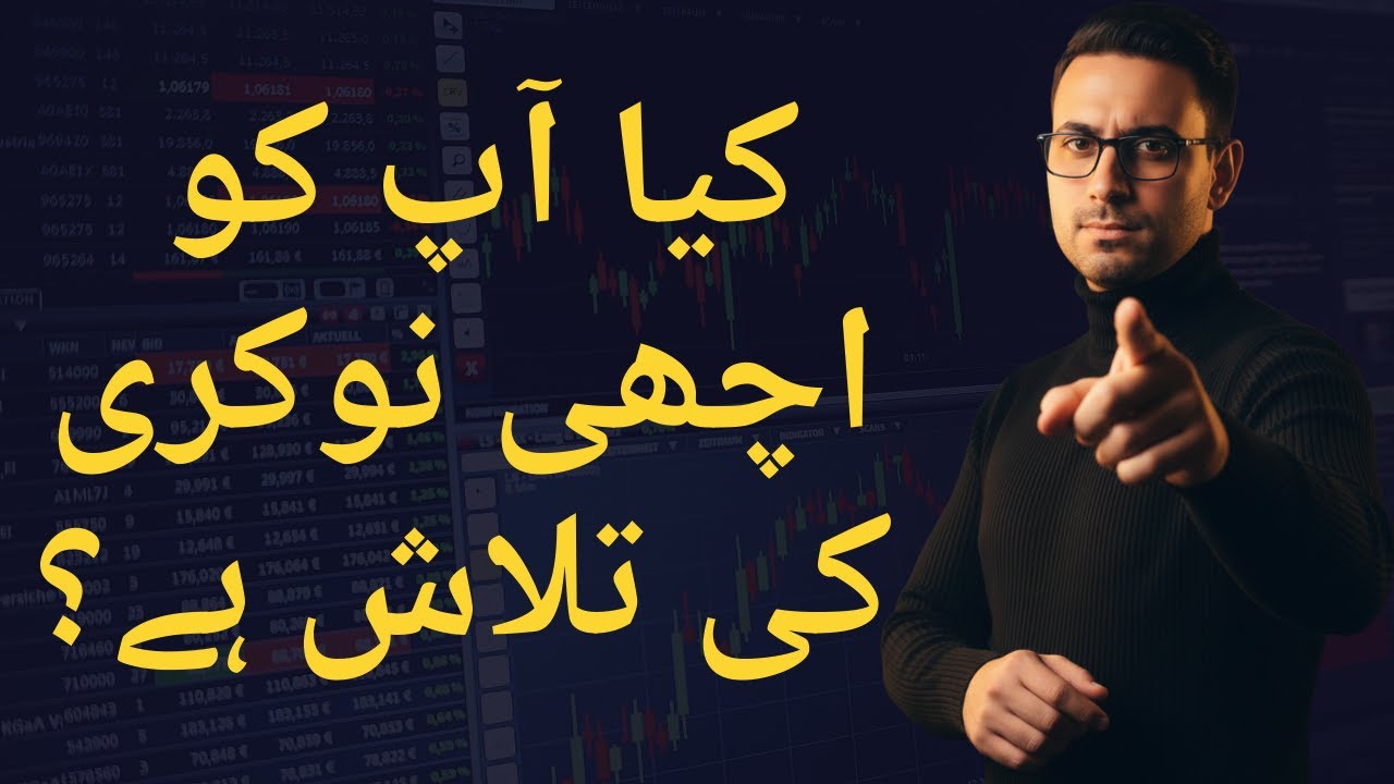 How to Find Govt Jobs in Pakistan 2026 🇵🇰 | Federal & Punjab Job Portals