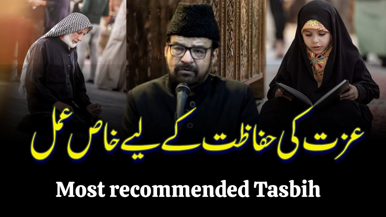 most recommended Amal | Izzat Ki Hifazat K Liye wazifa | Maulana Abid Bilgrami 2022