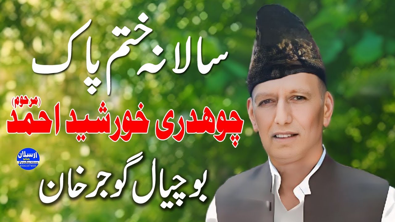 Live From Gujar khan -13 October 2025 - Arslan Video Production