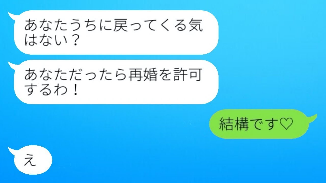 浮気をした旦那を擁護する嫁いびりの姑が離婚を要求「娘を連れて出て行け」と言い放つ → その後、助けを求めてきた毒姑の態度の急変がすごい...w