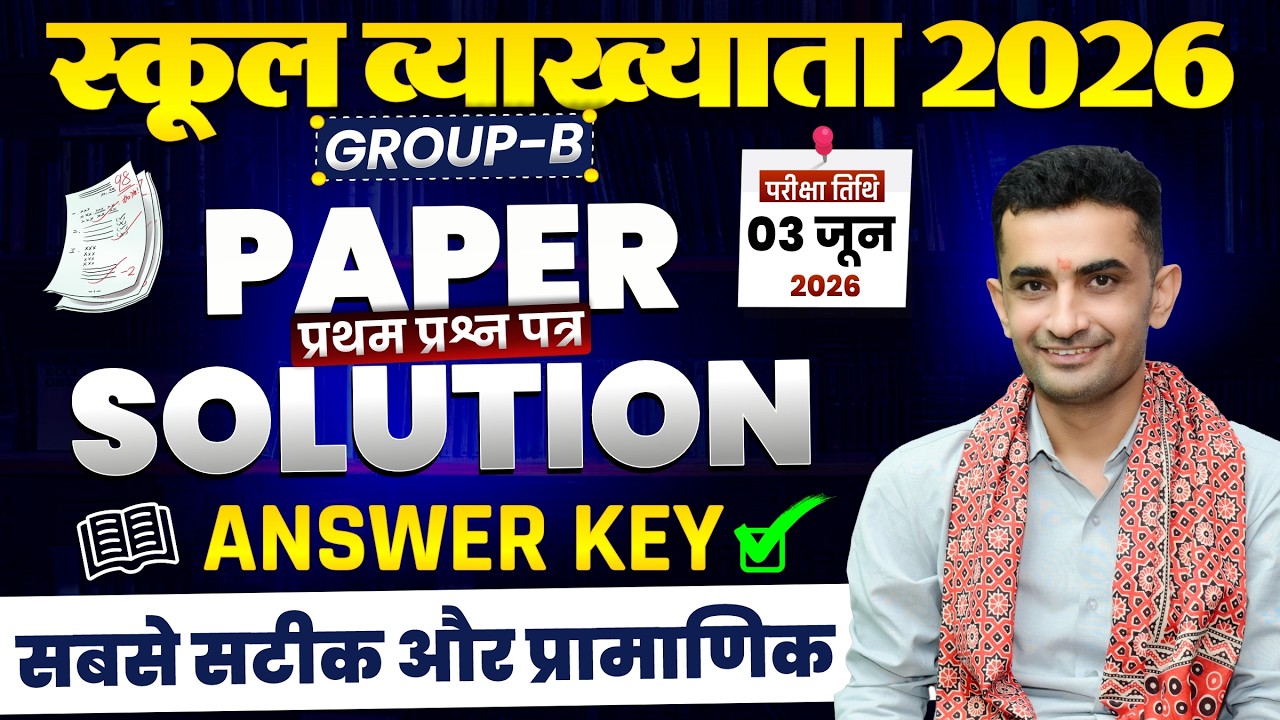 RPSC 1st Grade Paper Solution 2026 | Group B | 03 June 2026 | Dr Ganpat Singh Rajpurohit Sir