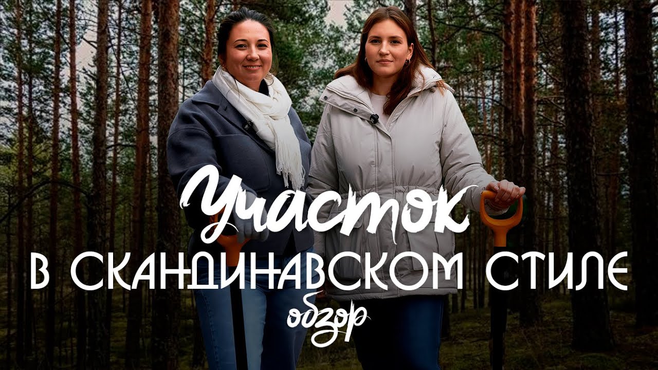 Концептуальная идея: 'Хюгге'
