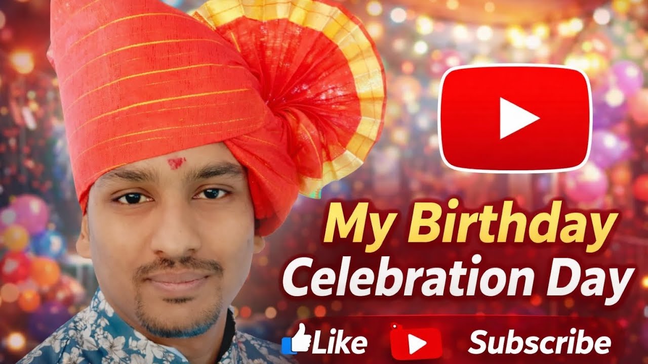 🎉💐आज माझा वाढदिवस 🎉🎂 || Birthday Celebration Vlog || 🥳🎉#minivlogl #vlog #birthdaycelebration 