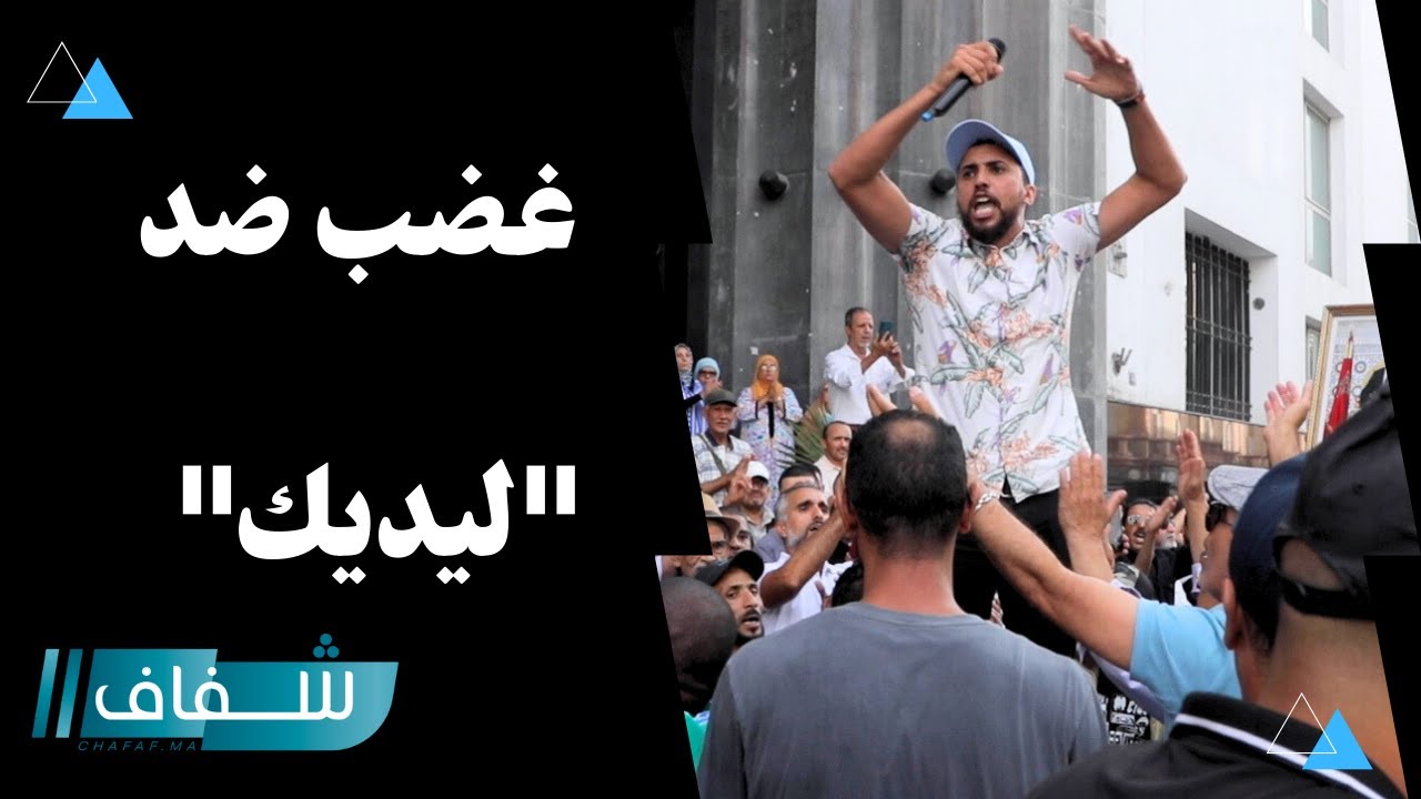 بعد إلحاقهم بالشركة الجهوية للماء والكهرباء..مستخدمو شركة 