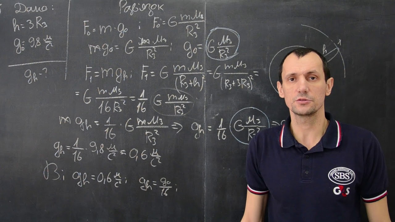 Фізика 9 клас Вправа № 33 5-8 п.