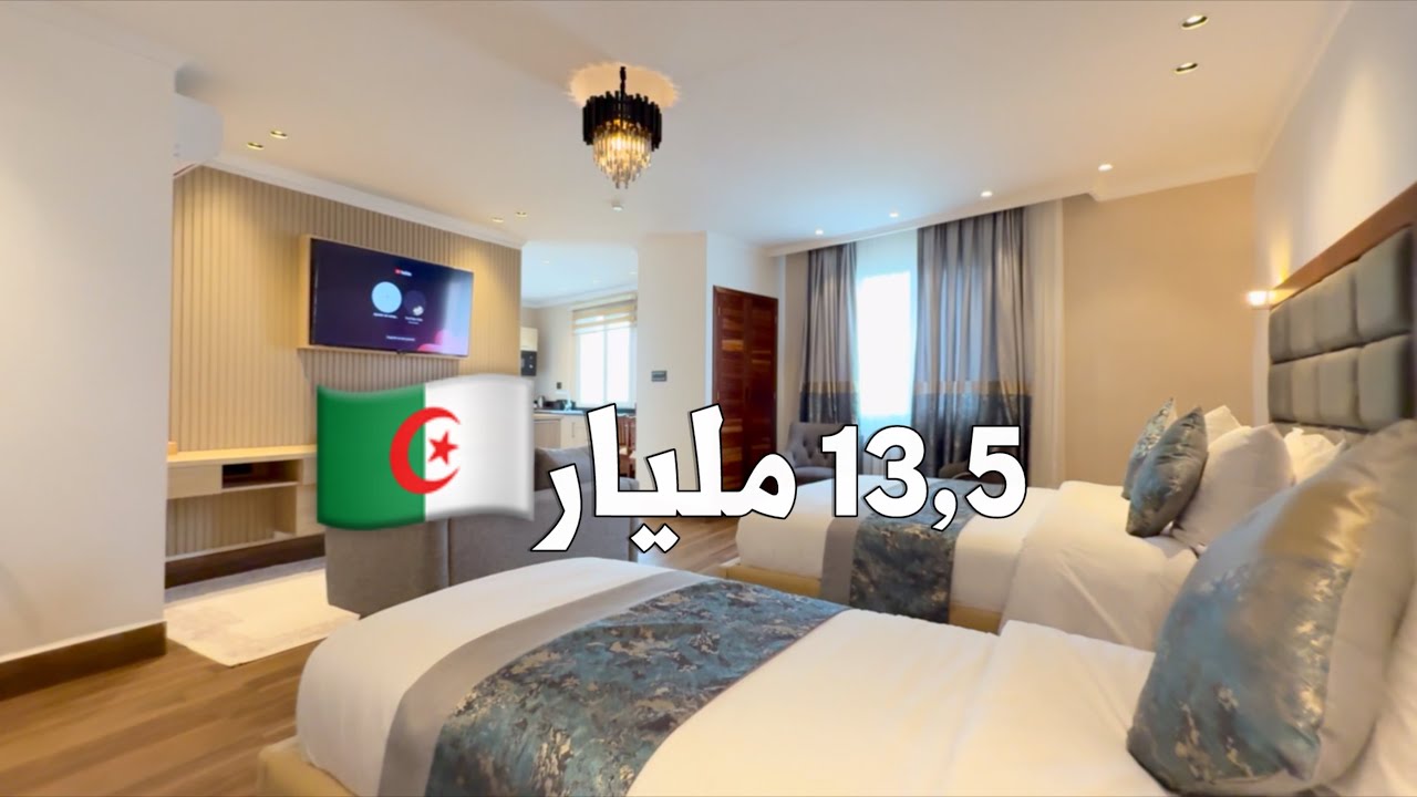 ✔️ تم البيع✔️ فندق في جيجل 🇩🇿 بـ 13,5 مليار