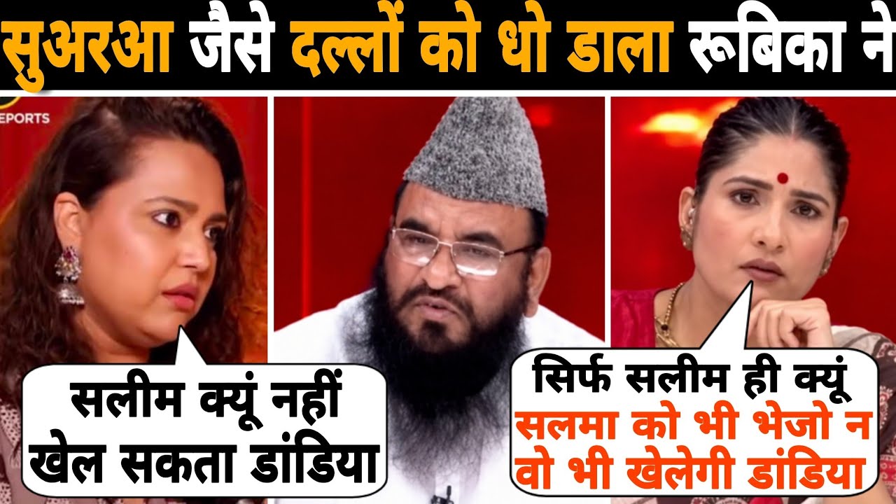 Swara दल्ली को धो डाला Rubika ने आज🔥😍🚩 Rubika Liyaquat On Dandiya Nights | Swara Bhaskar on Garba