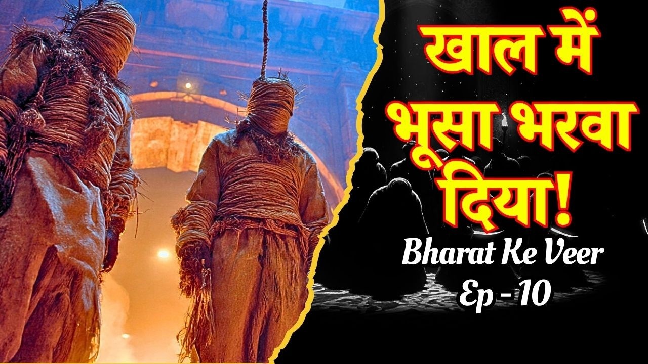 भारत के वीर: Ep 10 | खाल में भूसा भरवा दिया! बलबन की 'लौह और रक्त' की नीति | Balban's Cruelty