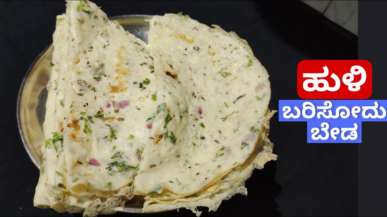 ಹೊಸ ರೀತಿಯ ಅಕ್ಕಿ,ಕಡ್ಲೆಬೇಳೆ ದೋಸೆ ಮಾಡುವ ವಿಧಾನ | Dosa Recipe In Kannada / Namma Aduge Nimma Ruchi