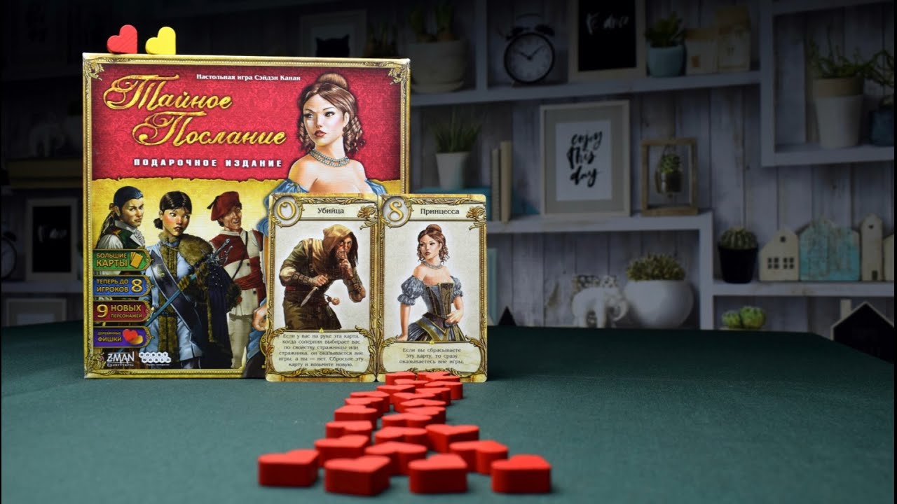 Тайное послание настольная игра / Правила / Как играть?