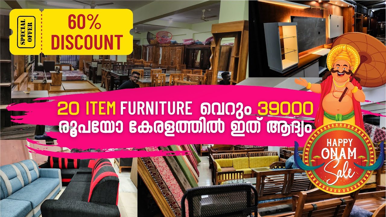 60% വരെ വിലക്കിഴിവിൽ FURNITURE സ്വന്തമാക്കിയാലോ!!!! ഓണം സ്പെഷ്യൽ ഓഫർ,EMI ALSO AVAILABLE