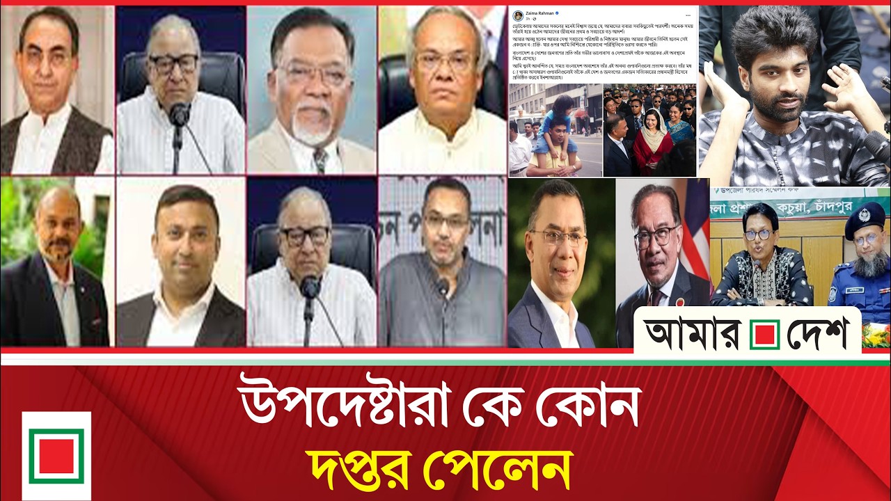 টপ নিউজ: বাবাকে নিয়ে জাইমা রহমানের আবেগঘন পোস্ট ভাইরাল | Top News | Amar Desh