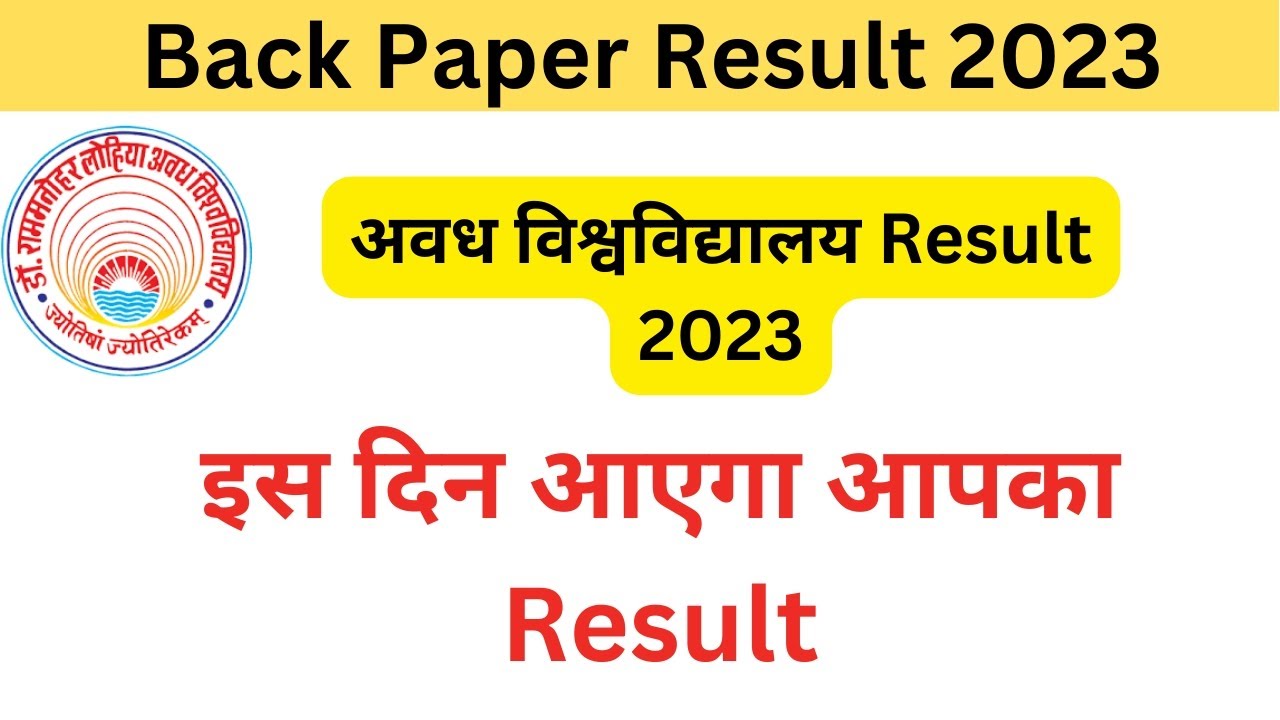 बैक पेपर रिज़ल्ट-2023/RMLAU Back Paper Result 2023/RMLAU Back Paper Result Kab Ayega 2023/RMLAU 2023
